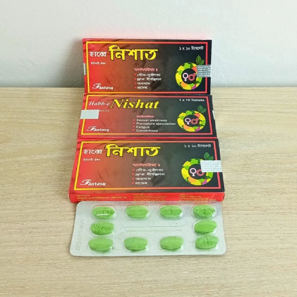 Habb-E-Nishat (হাব্বে নিশাত)
